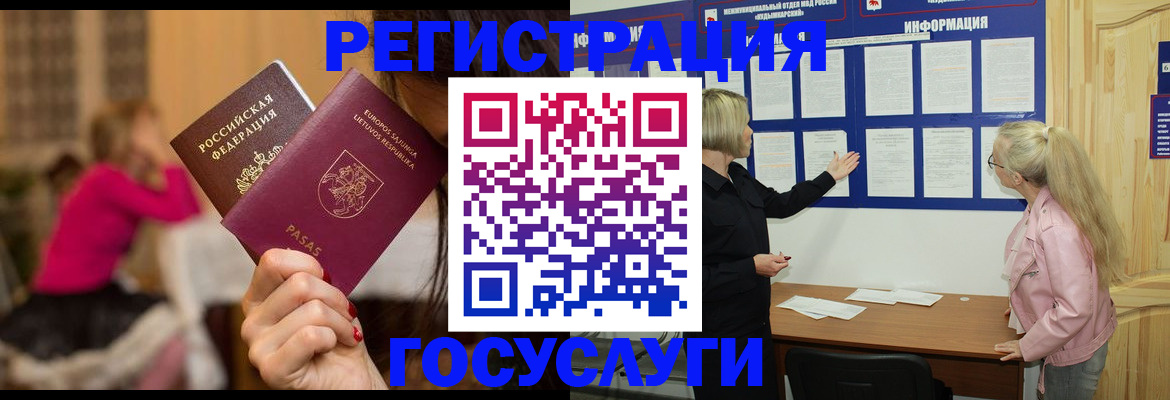 прописка в Талдоме