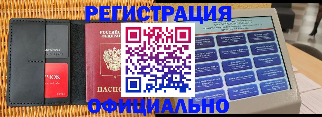 временная регистрация купить в Талдоме