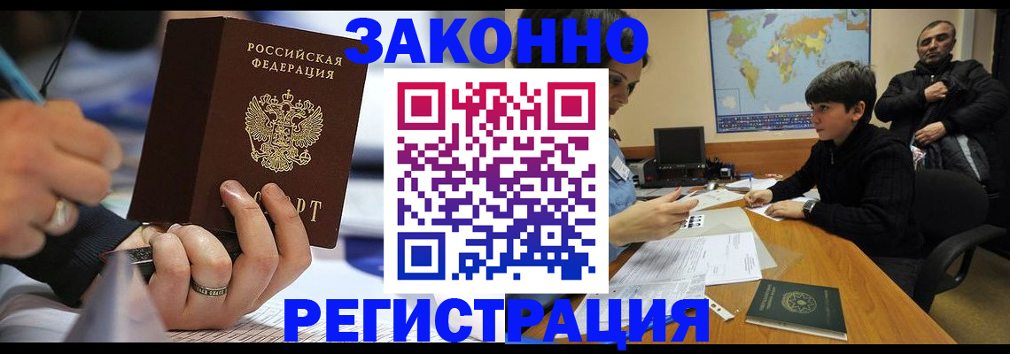 прописка иностранных граждан в Талдоме