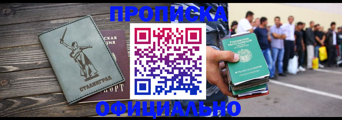 прописка для военкомата в Талдоме